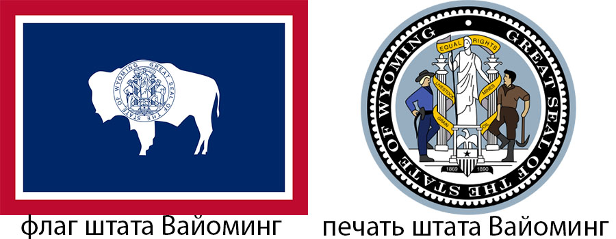 Флаг и печать Вайоминга