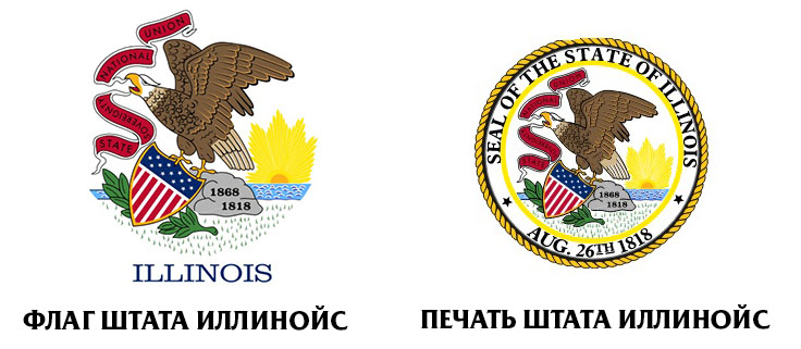 символы Иллинойса