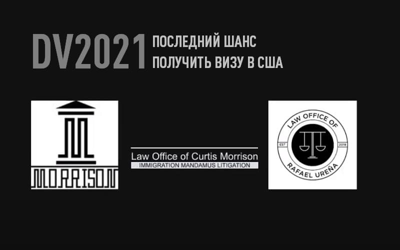 иск Моррисона по DV-2021 | Информация по иску Моррисона: BIG DV-2021 Lawsuit