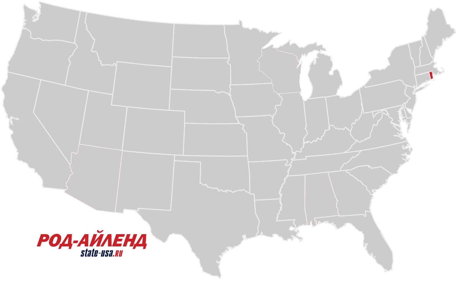 Штат Род-Айленд на карте США